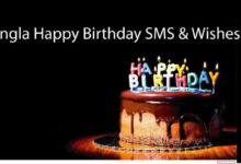 Bangla Happy Birthday SMS